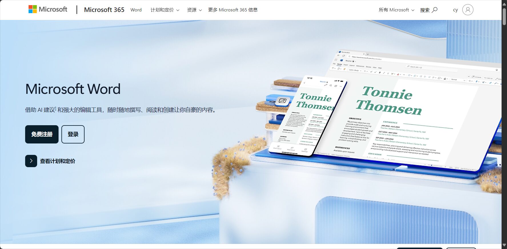 錄音檔轉文字免費工具推薦:6款簡單上手的轉錄神器(2025最新版)