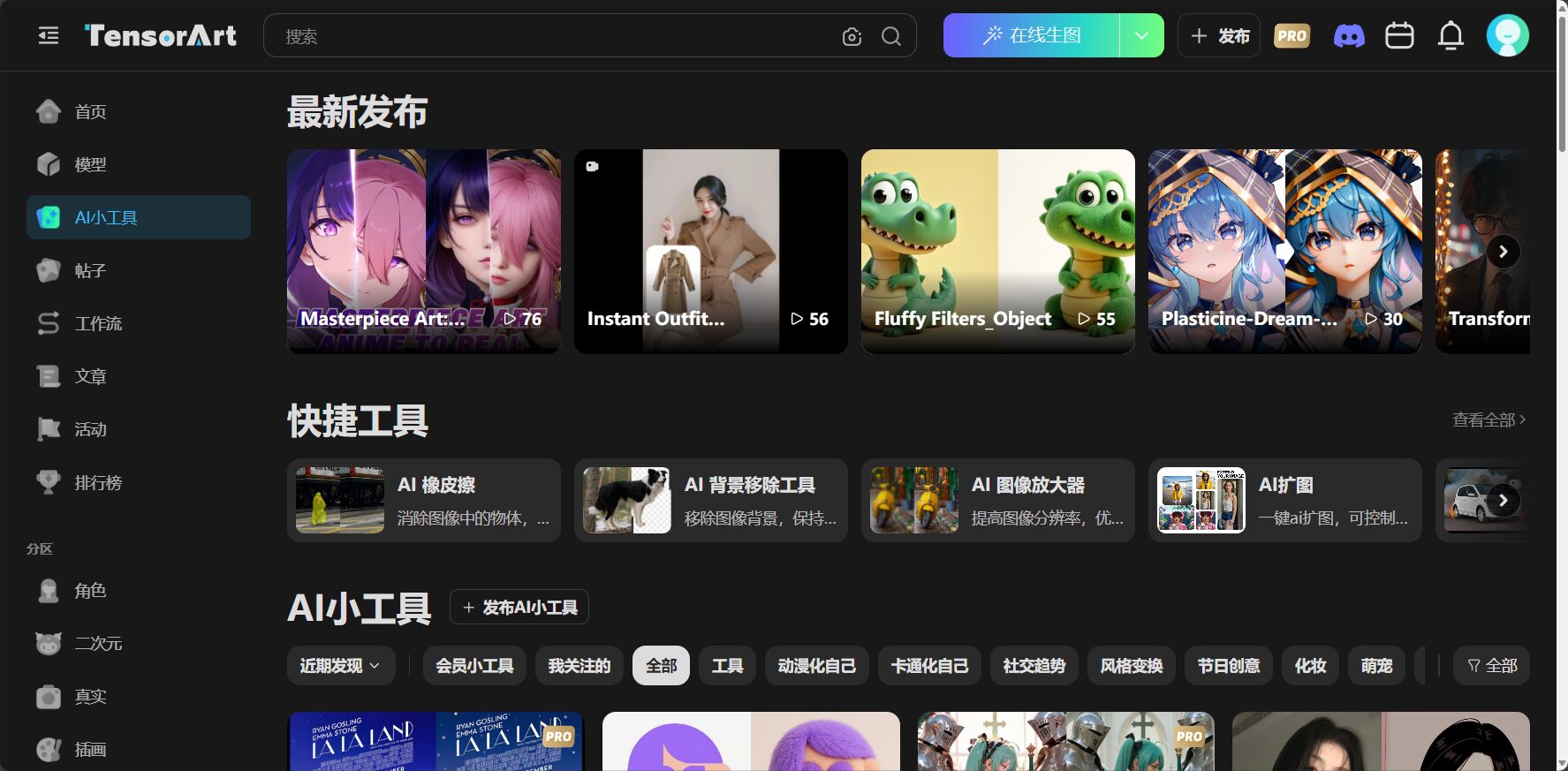 tensorart是什么?AI图像生成新手完全入门指南