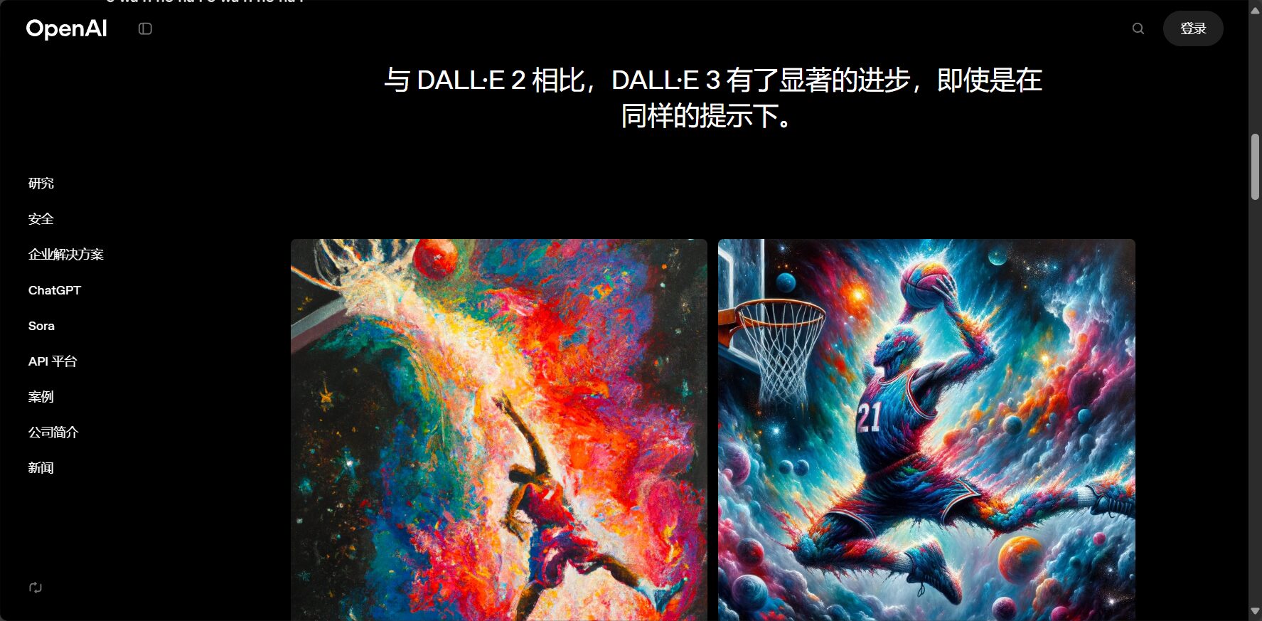 DALL·E 3