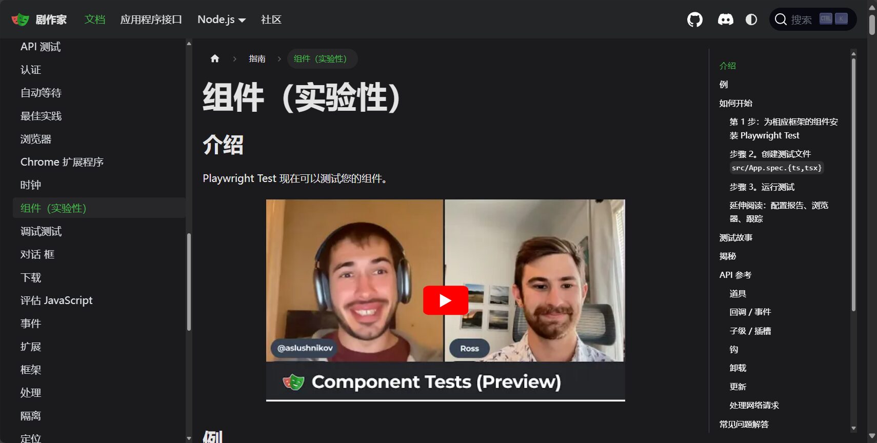 playwright 是什么?新手必看的自动化测试框架详细介绍与实用技巧