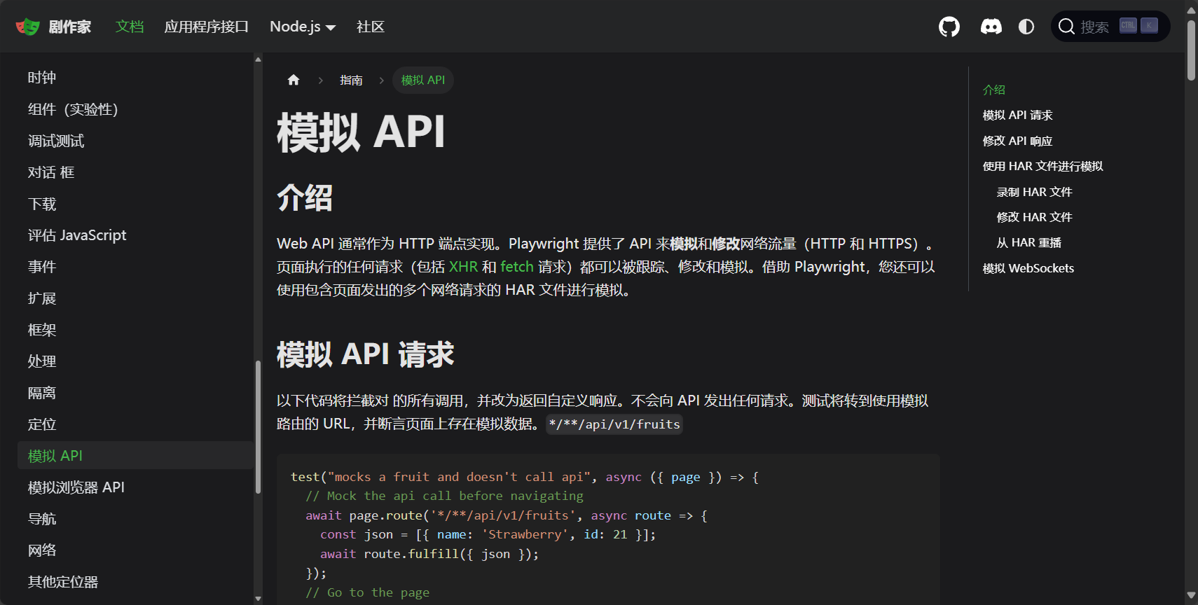 playwright 是什么?新手必看的自动化测试框架详细介绍与实用技巧