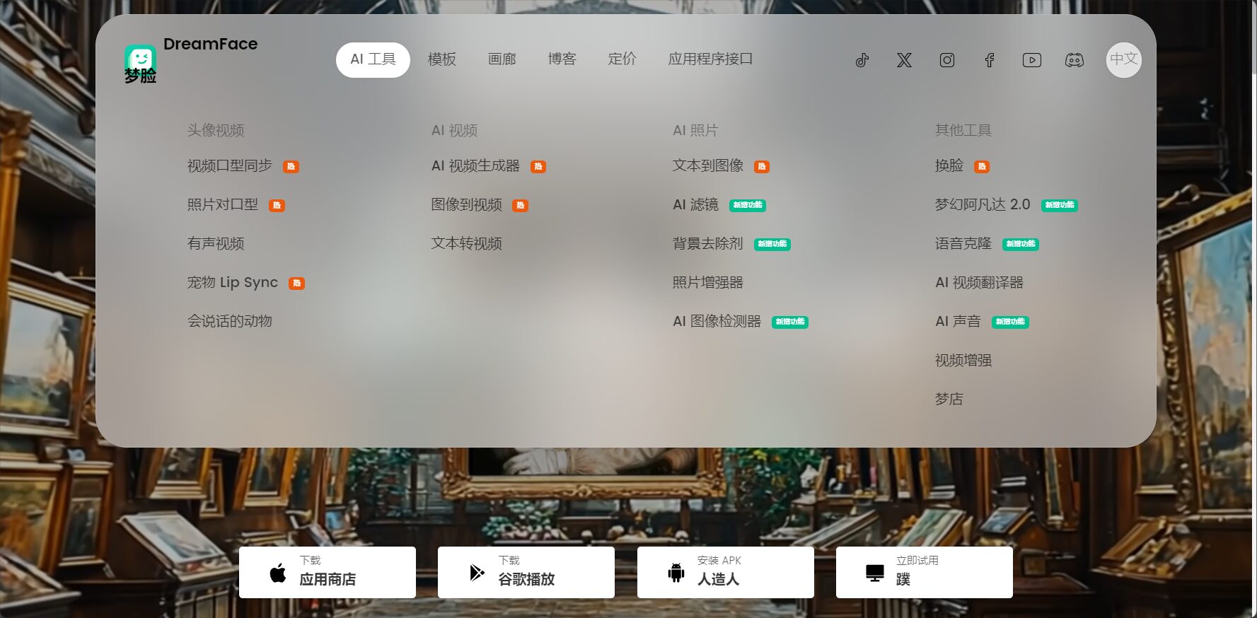 dreamface详细介绍:AI人脸生成与换脸工具的5大实用场景解析