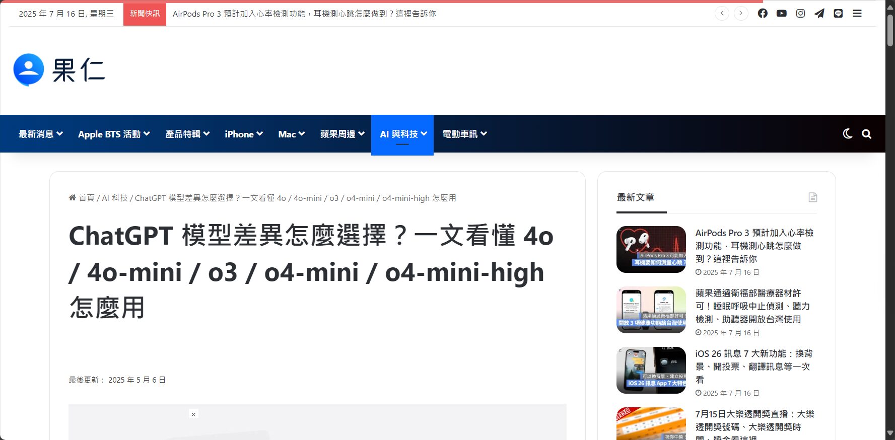 ChatGPT费用最新详解:2025年个人与企业最佳省钱方案全解析