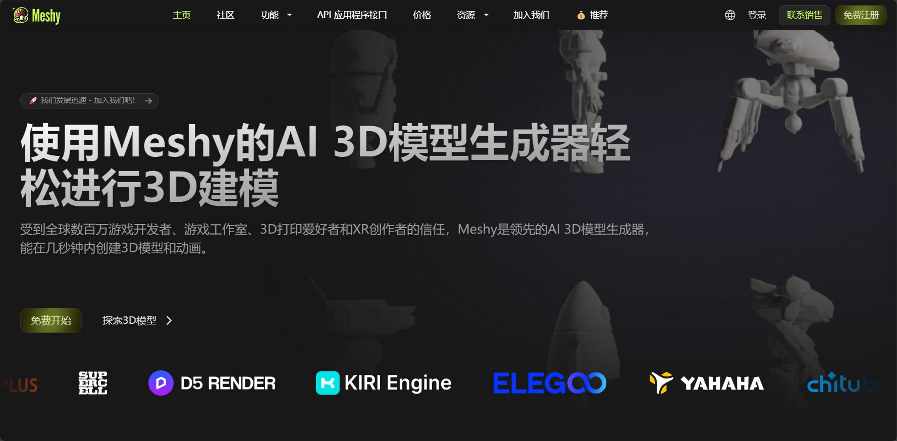 meshy到底好用吗?设计师避免这3个常见误区,助你高效生成3D模型!