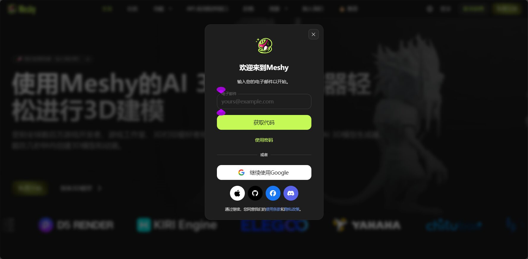 meshy到底好用吗?设计师避免这3个常见误区,助你高效生成3D模型!