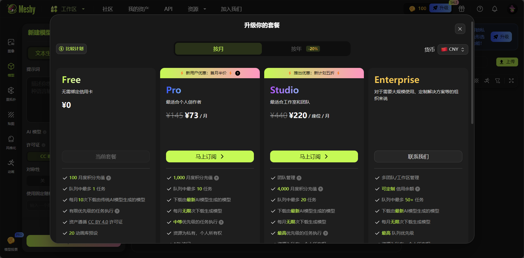 meshy到底好用吗?设计师避免这3个常见误区,助你高效生成3D模型!