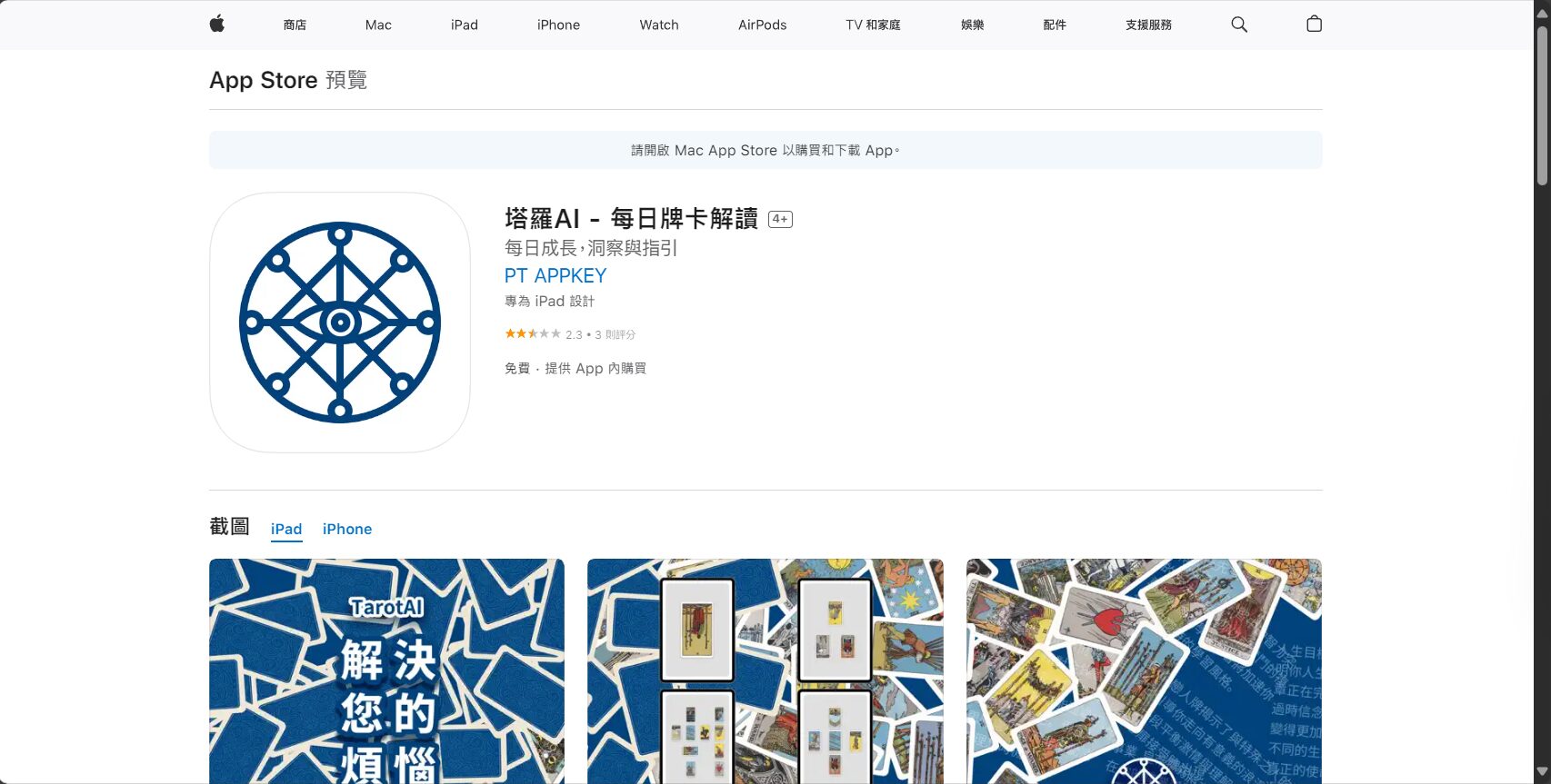 塔罗ai是什么?一步步带你了解这款热门智能塔罗卡工具的功能与使用方法