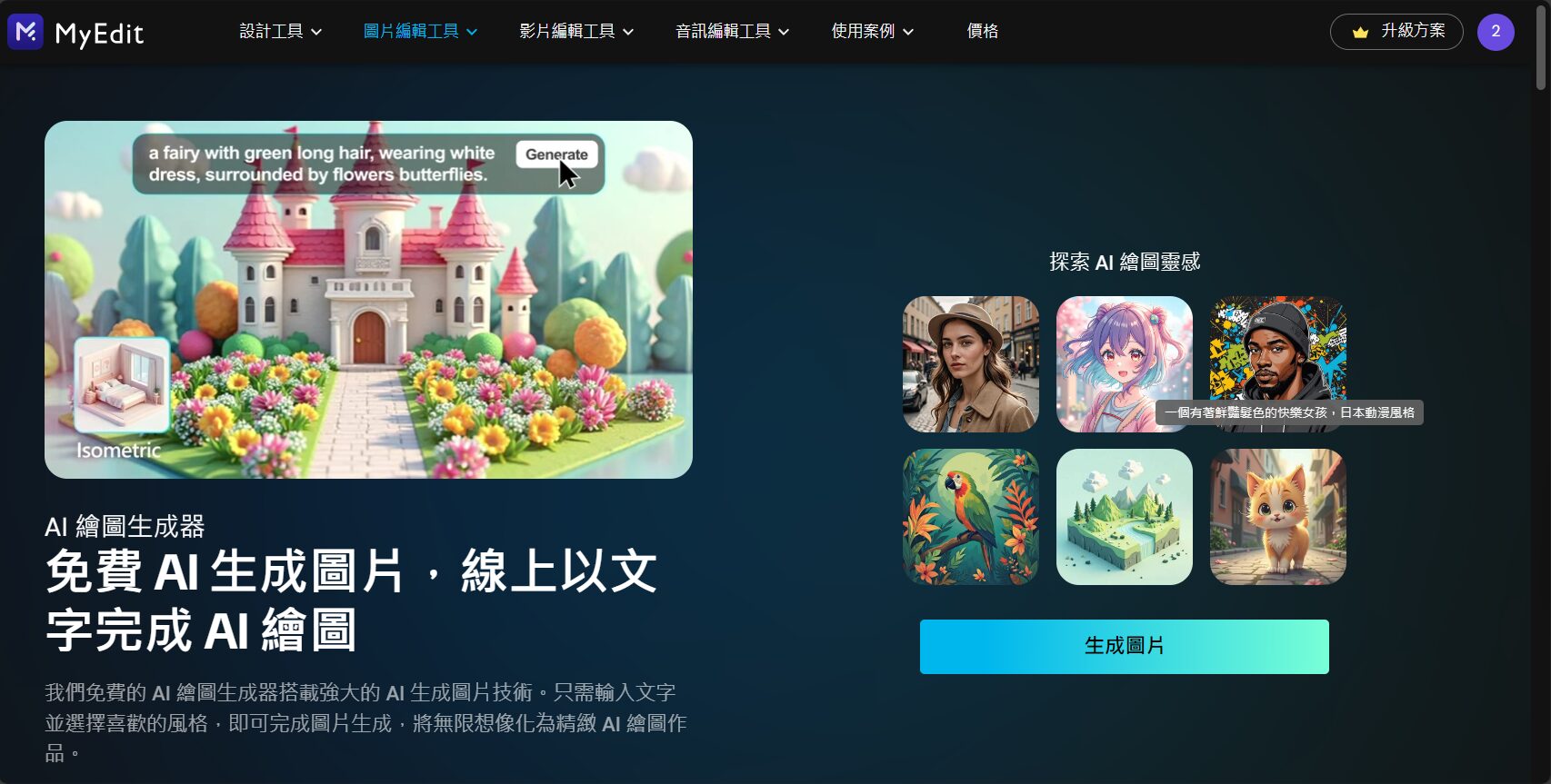 ai艺术画生成工具推荐:8款热门AI绘图平台全面解析(2025最新版)