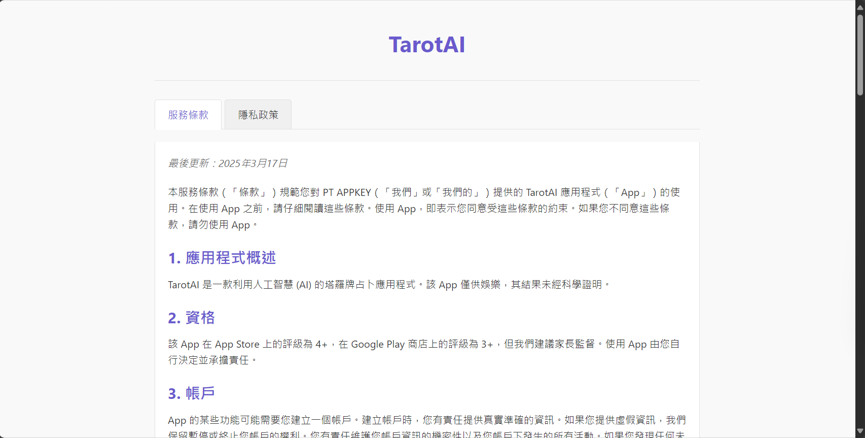 塔罗ai是什么?一步步带你了解这款热门智能塔罗卡工具的功能与使用方法