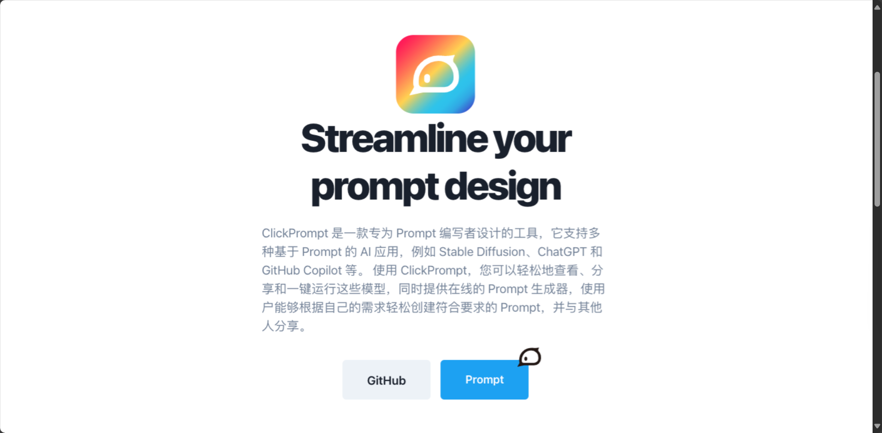 ClickPrompt