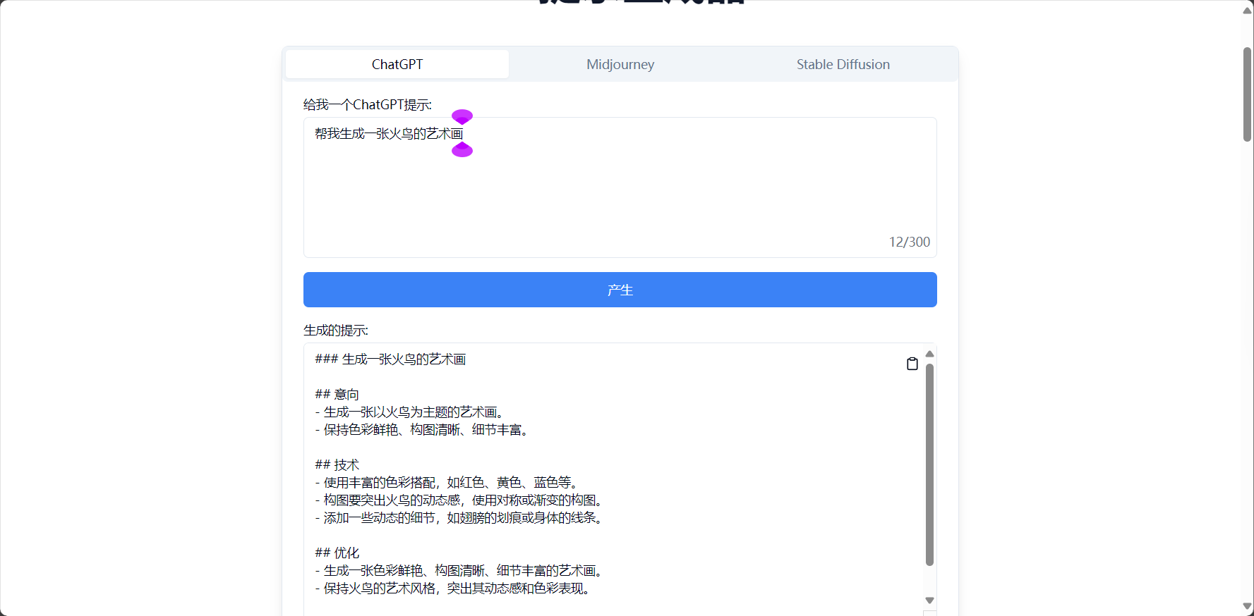 AI Prompt Generator