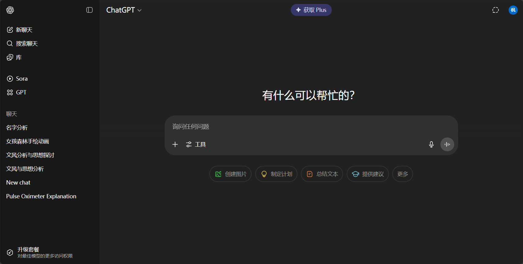 ChatGPT 4o免费体验指南:新手如何快速上手及常见问题解析
