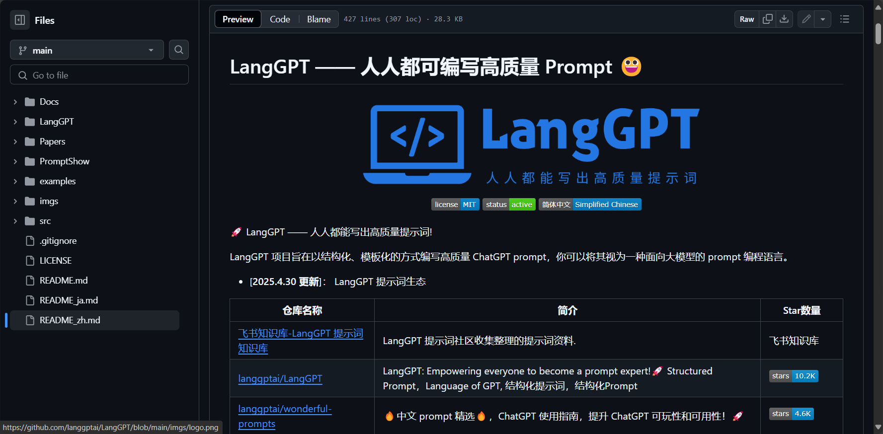 LangGPT