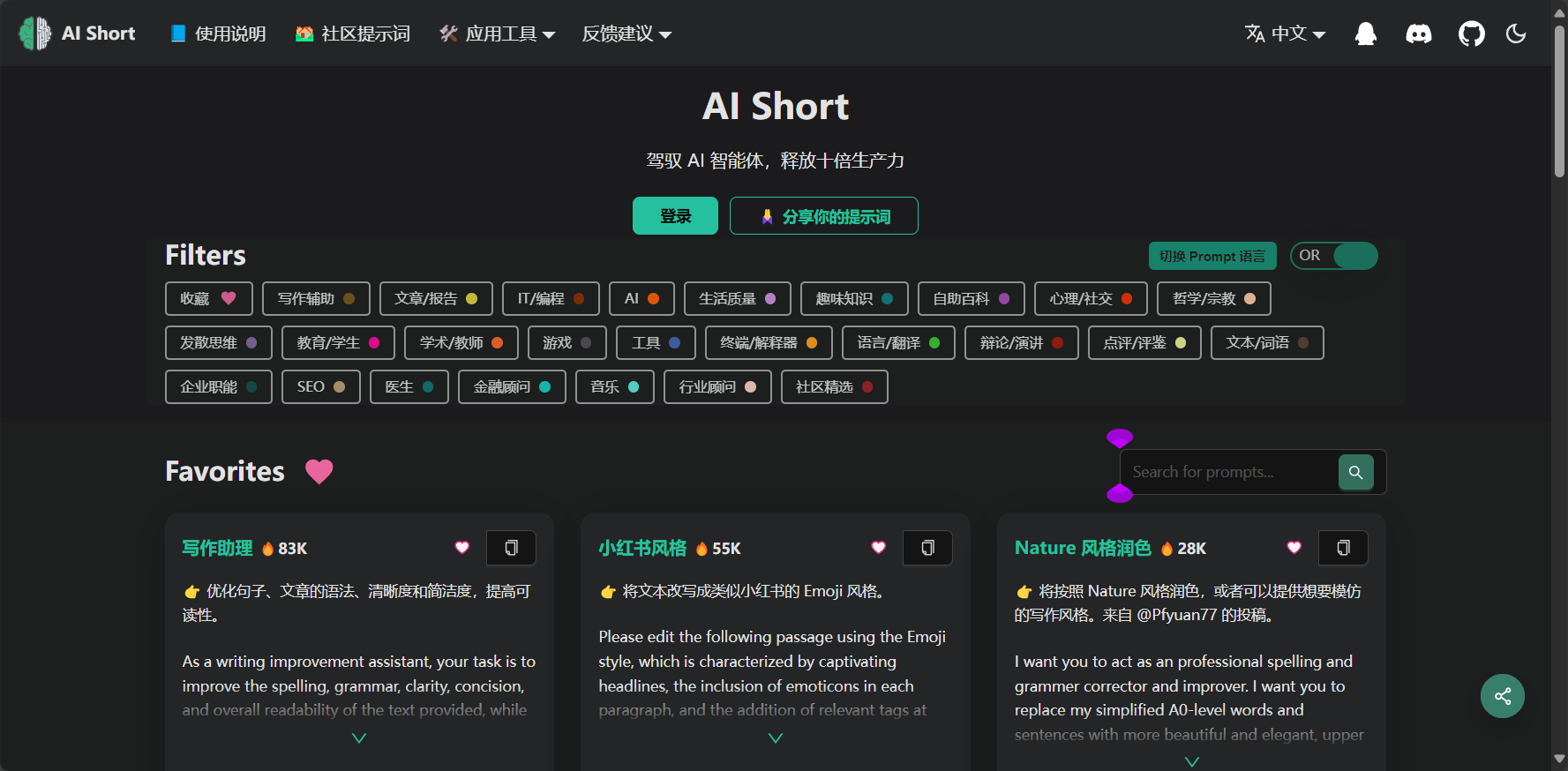 AI Short