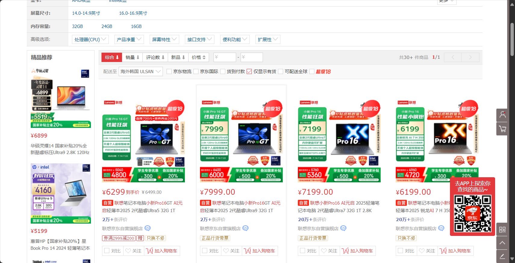 2025年AI笔电推荐清单:8款高性价比AI笔电实测对比与选购建议