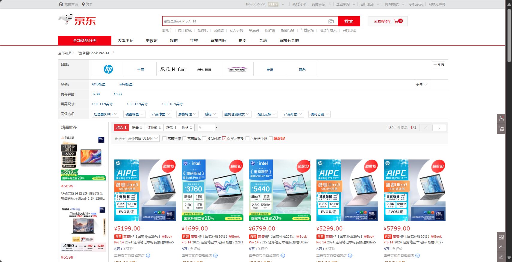 2025年AI笔电推荐清单:8款高性价比AI笔电实测对比与选购建议