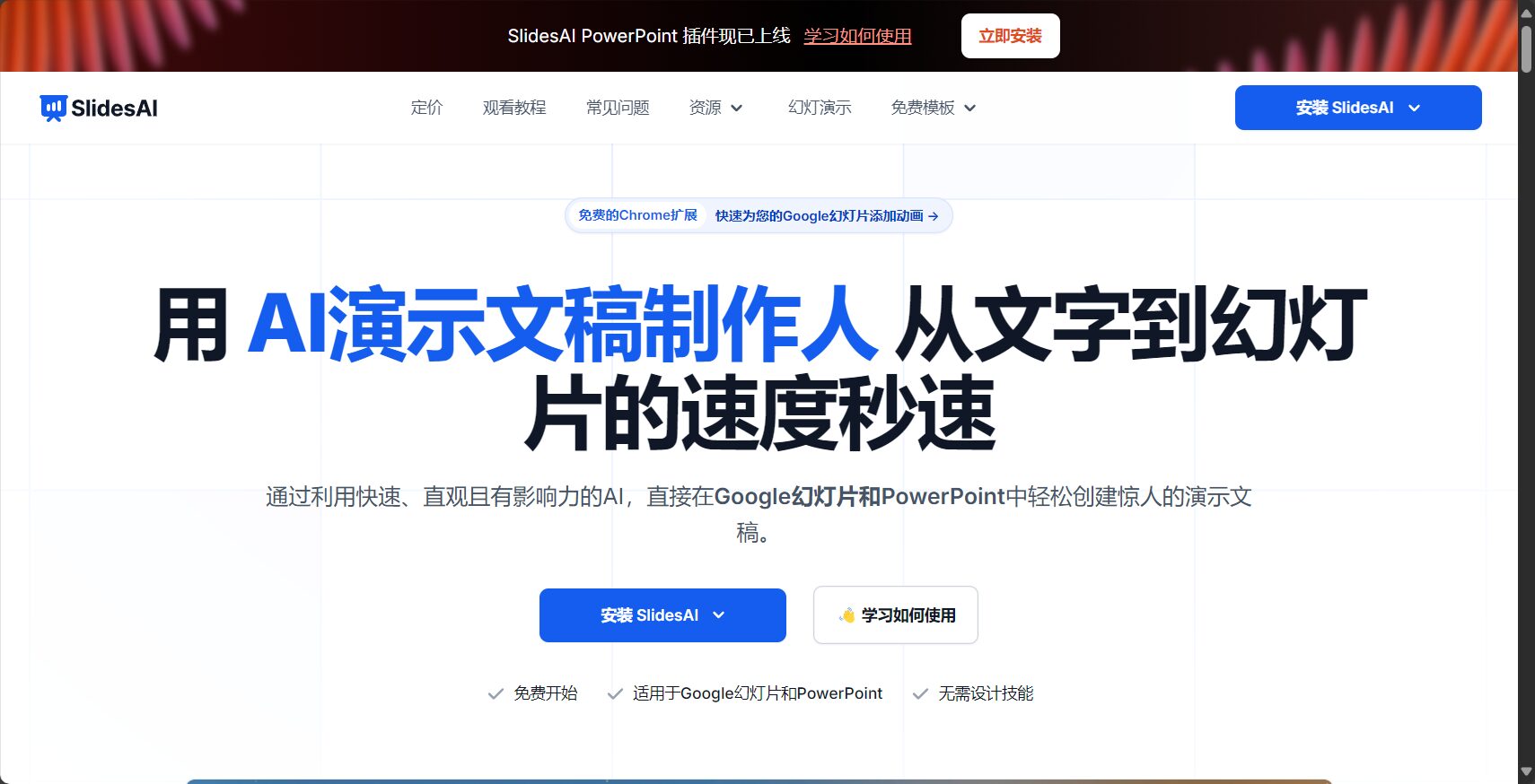 2025年简报AI工具推荐:9款高效提升汇报效率的必备神器(附使用案例与价格解析)