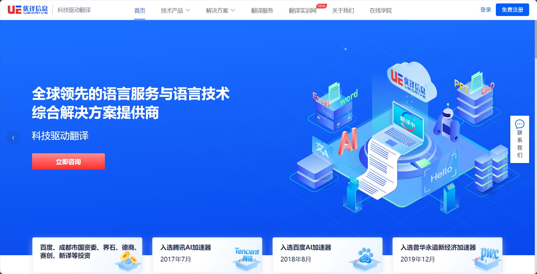推荐论文翻译社哪家好?6大高分专业学术翻译机构全面评比