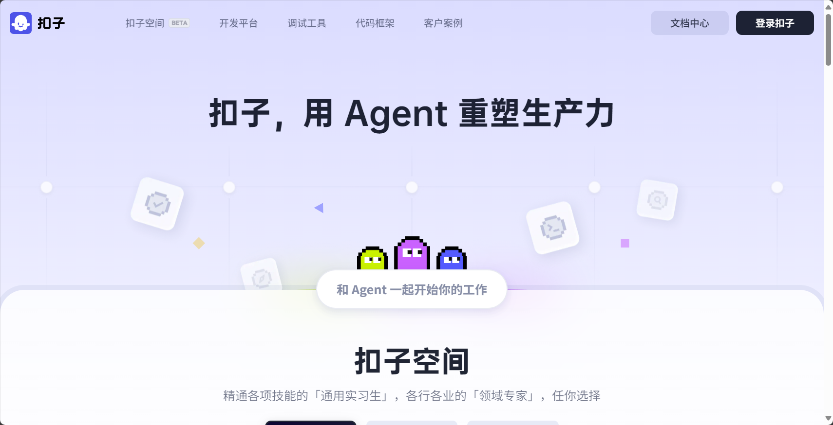 扣子生成AI工具如何助力设计师提升工作效率?全面解析应用场景与实用技巧