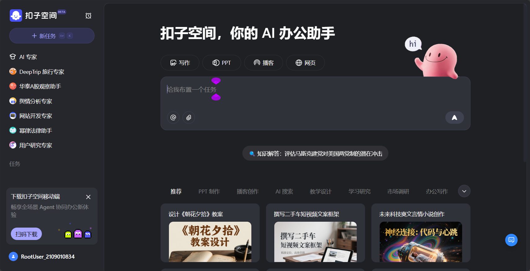 扣子生成AI工具如何助力设计师提升工作效率?全面解析应用场景与实用技巧