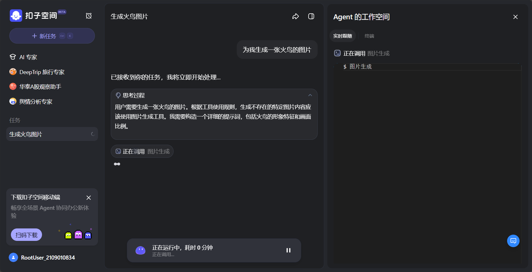 扣子生成AI工具如何助力设计师提升工作效率?全面解析应用场景与实用技巧