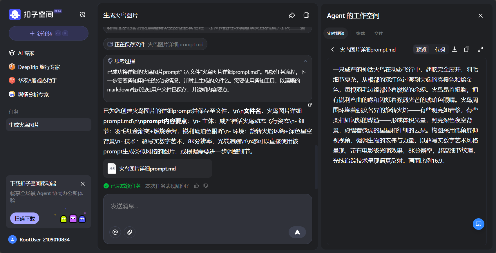 扣子生成AI工具如何助力设计师提升工作效率?全面解析应用场景与实用技巧