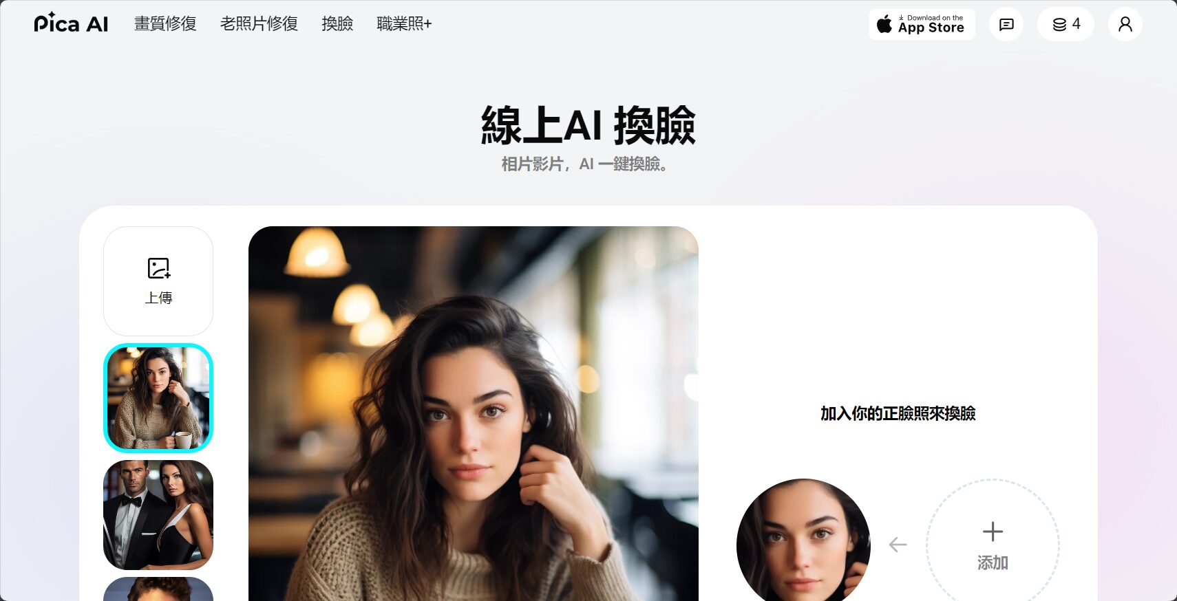 2025年换脸app推荐:7款热门AI换脸工具全面解析(免费下载+安全性评比)