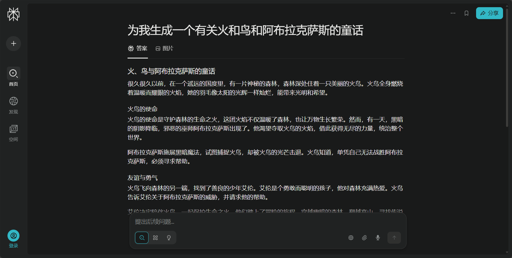 perplexity pro 是什么?3分钟带你全面了解其高级功能与订阅价值