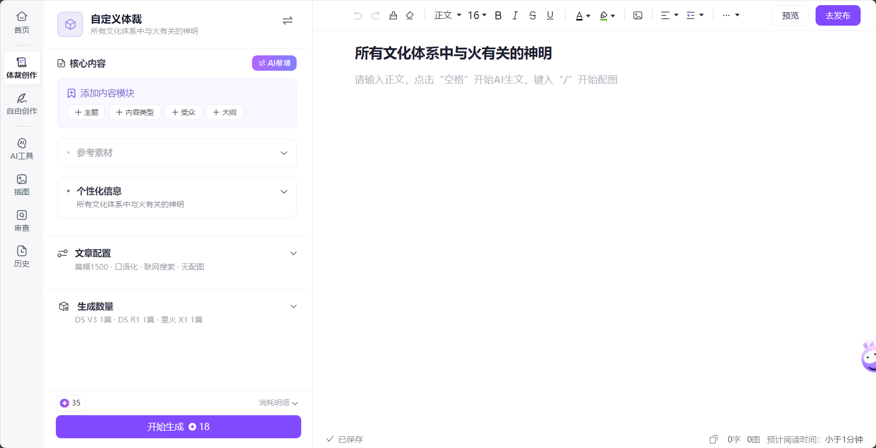 讯飞绘文