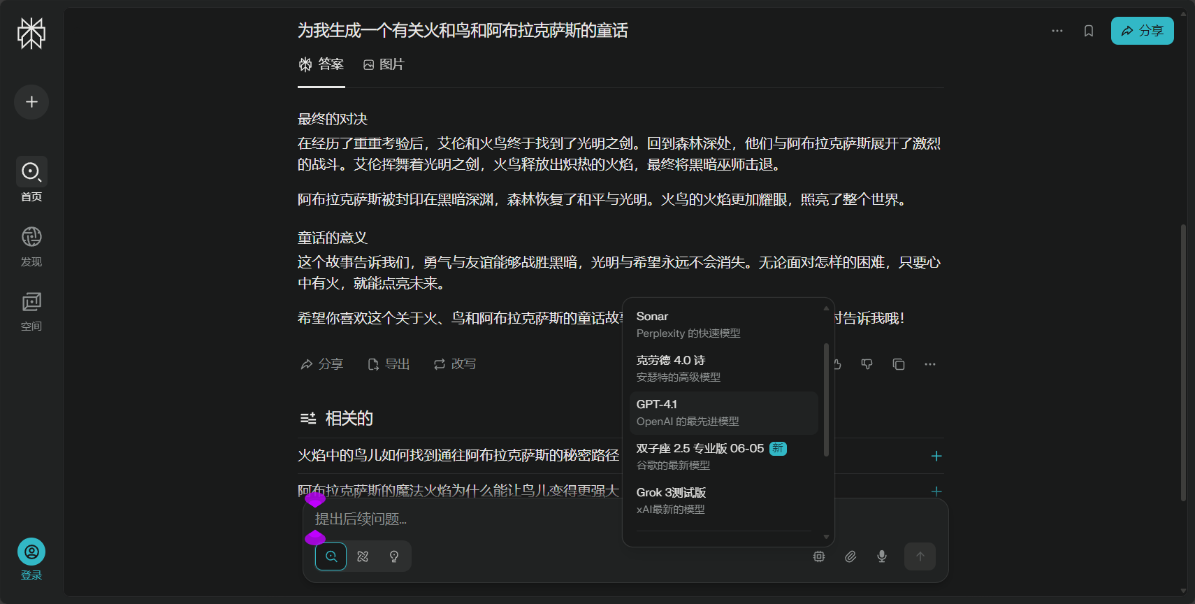 perplexity pro 是什么?3分钟带你全面了解其高级功能与订阅价值
