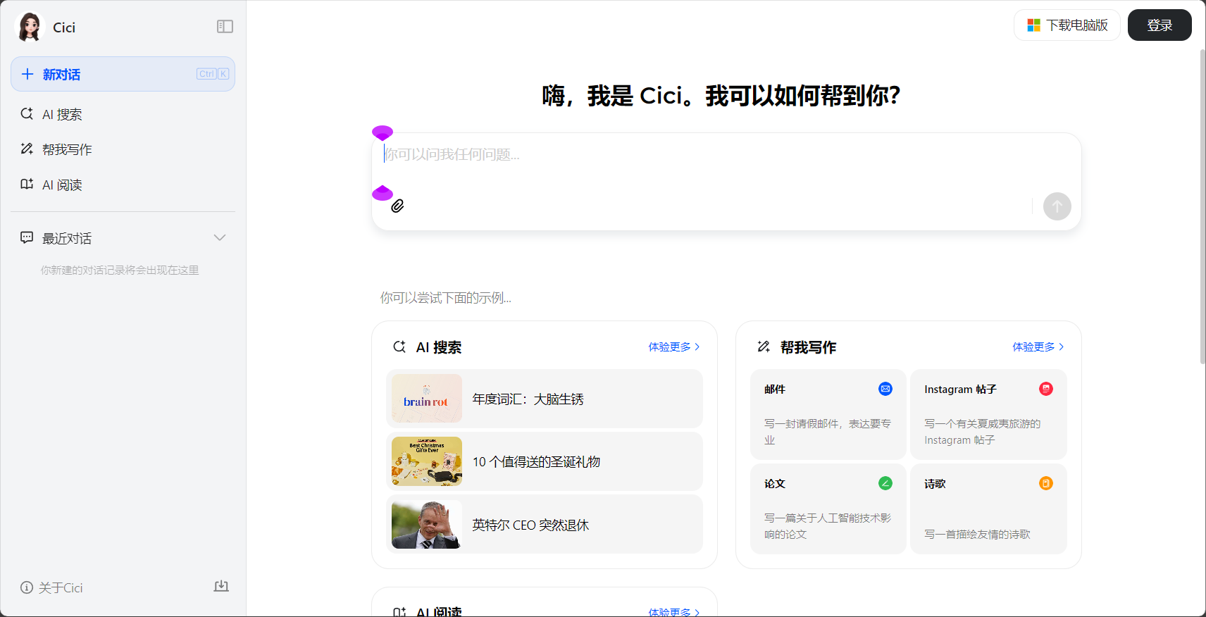 ai生图平台推荐:7个让你轻松生成高质量图片的免费工具(2025年最新)