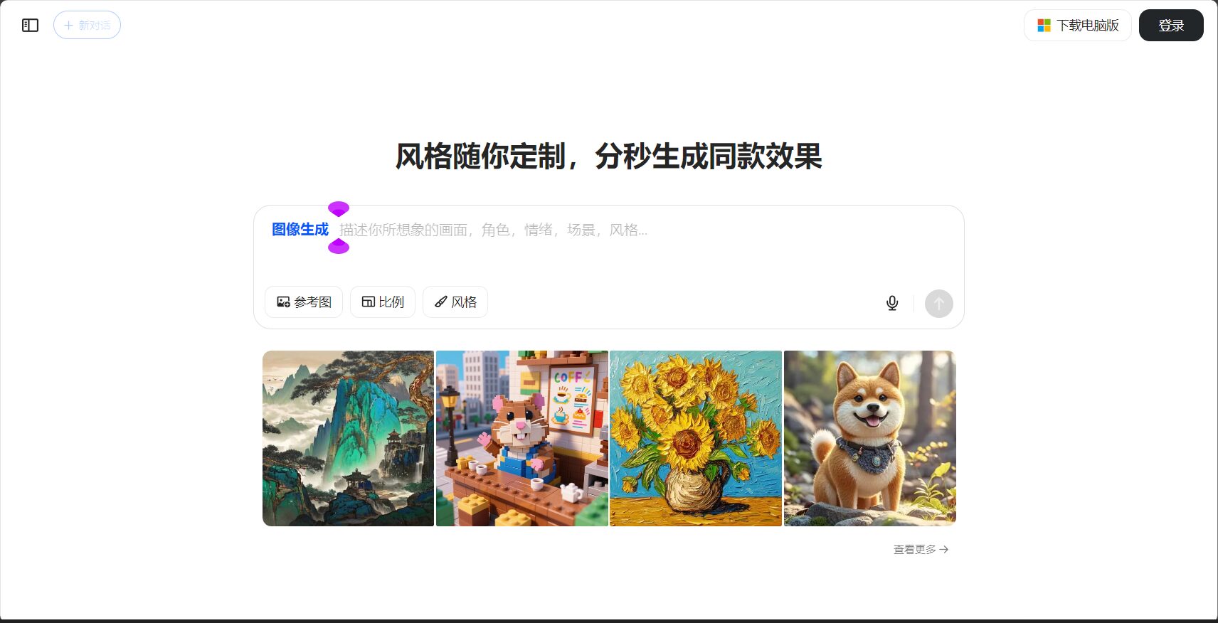 ai生图平台推荐:7个让你轻松生成高质量图片的免费工具(2025年最新)