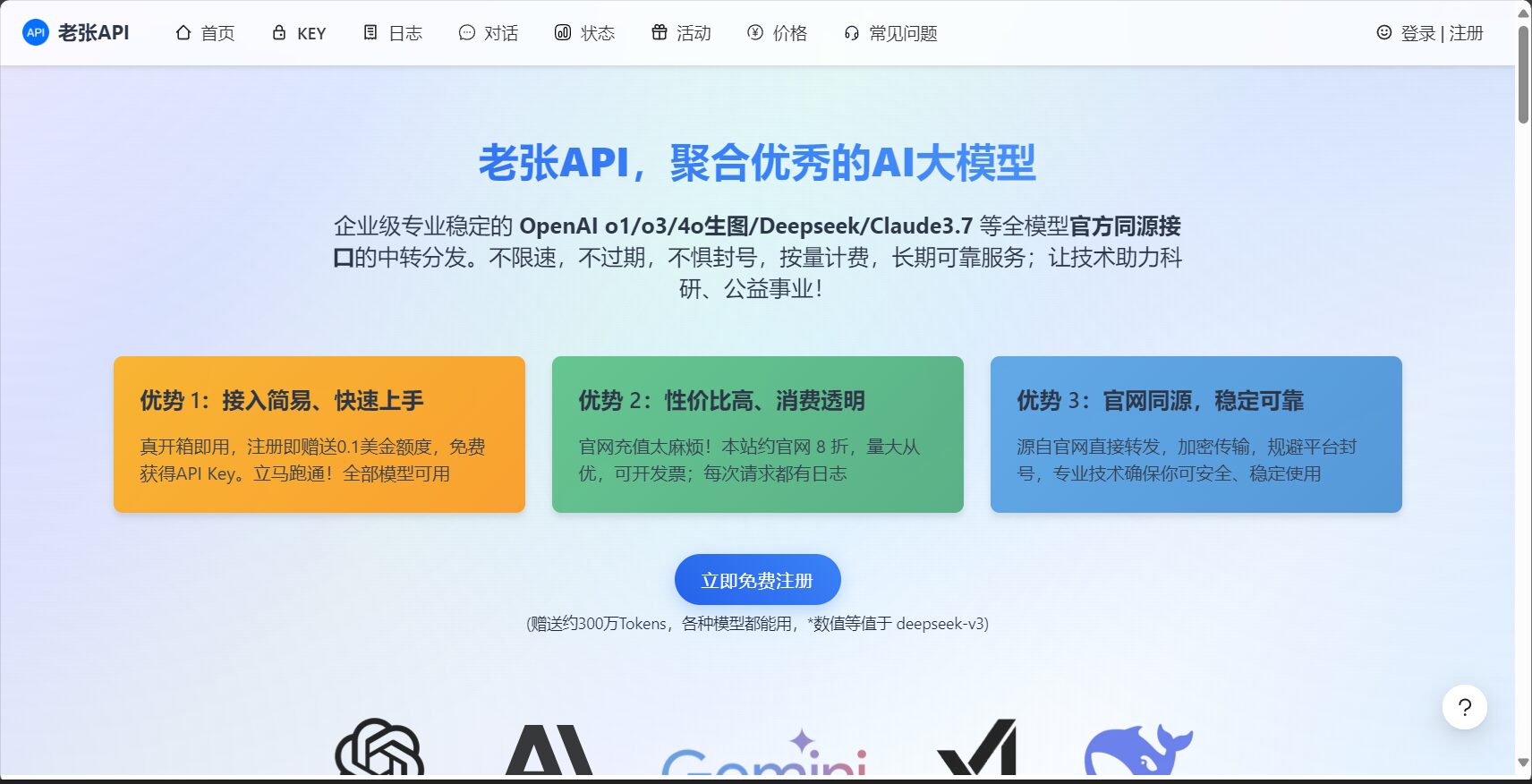 Chatbox是什么?新手如何快速上手智能对话工具(2025最新指南)