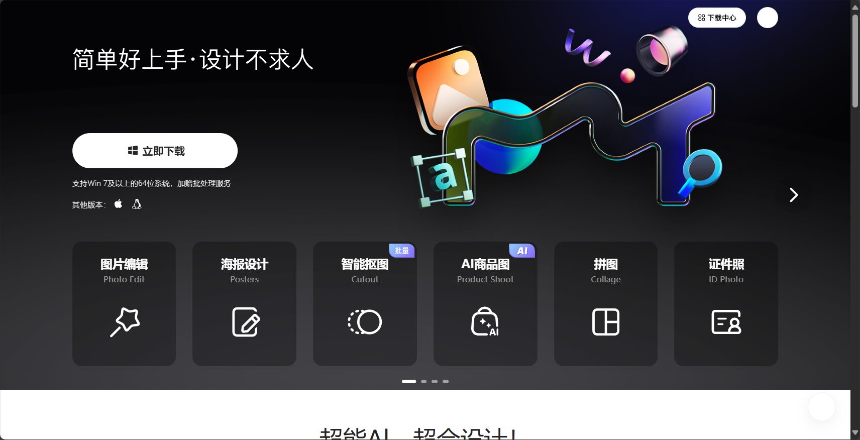 2025年9大AI绘图软件推荐:设计师和插画师必备创作工具(免费与付费全解析)