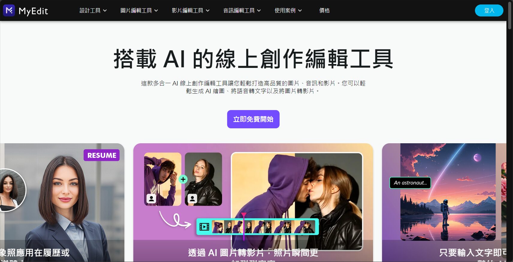 2025年十款最好用的換臉影片工具推薦:安全實測、功能對比與使用全攻略