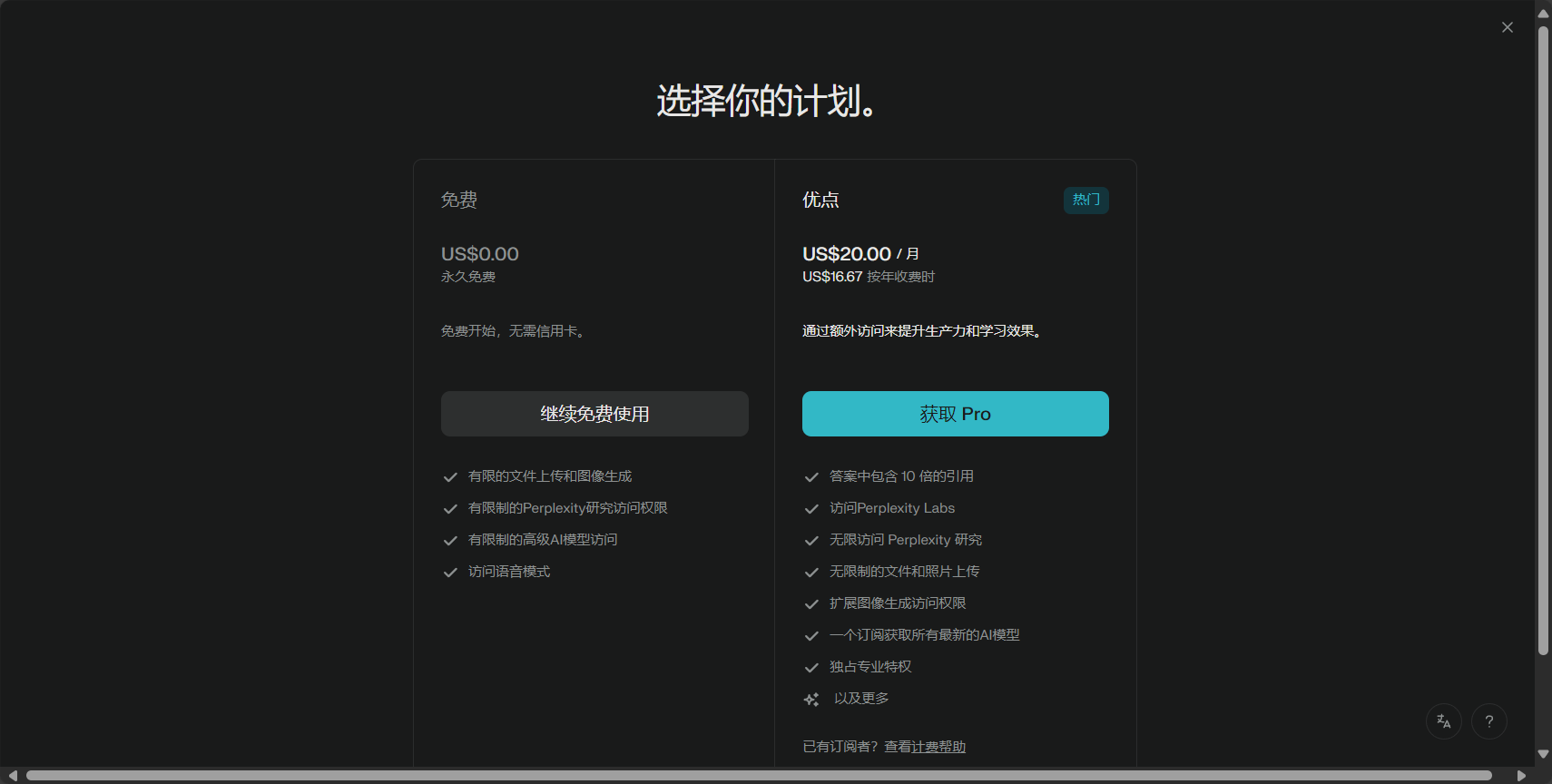 perplexity pro 是什么?3分钟带你全面了解其高级功能与订阅价值