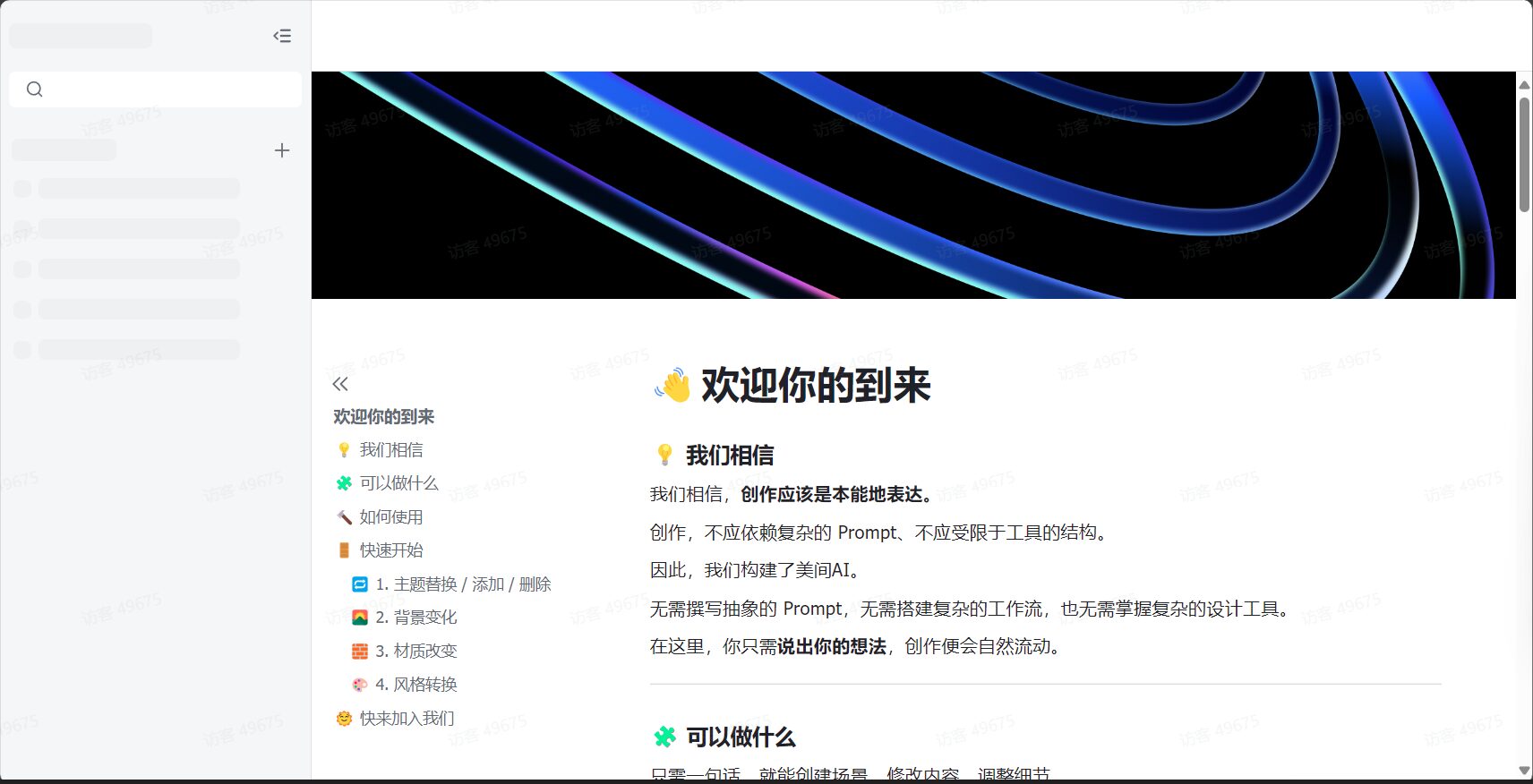 美间AI无损放大