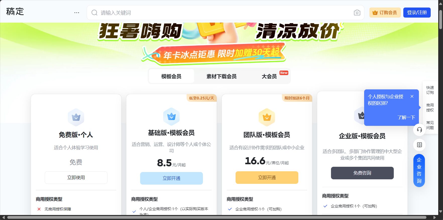稿定AI变清晰