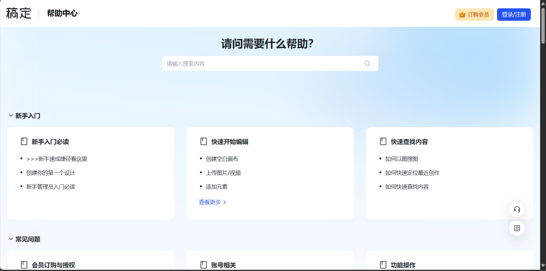 稿定AI变清晰