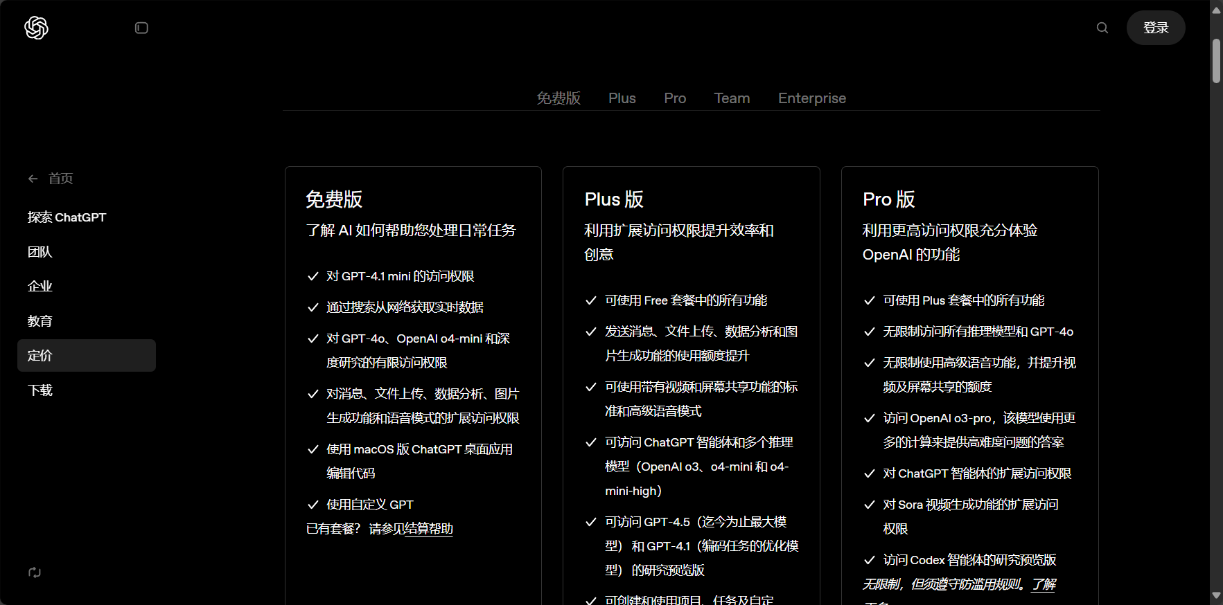 ChatGPT 智慧体