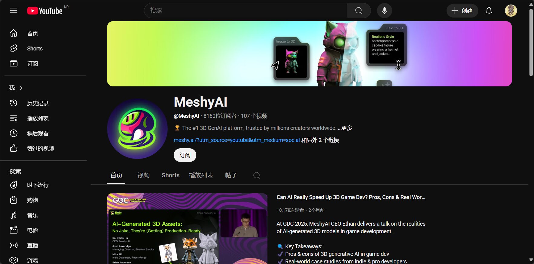 Meshy