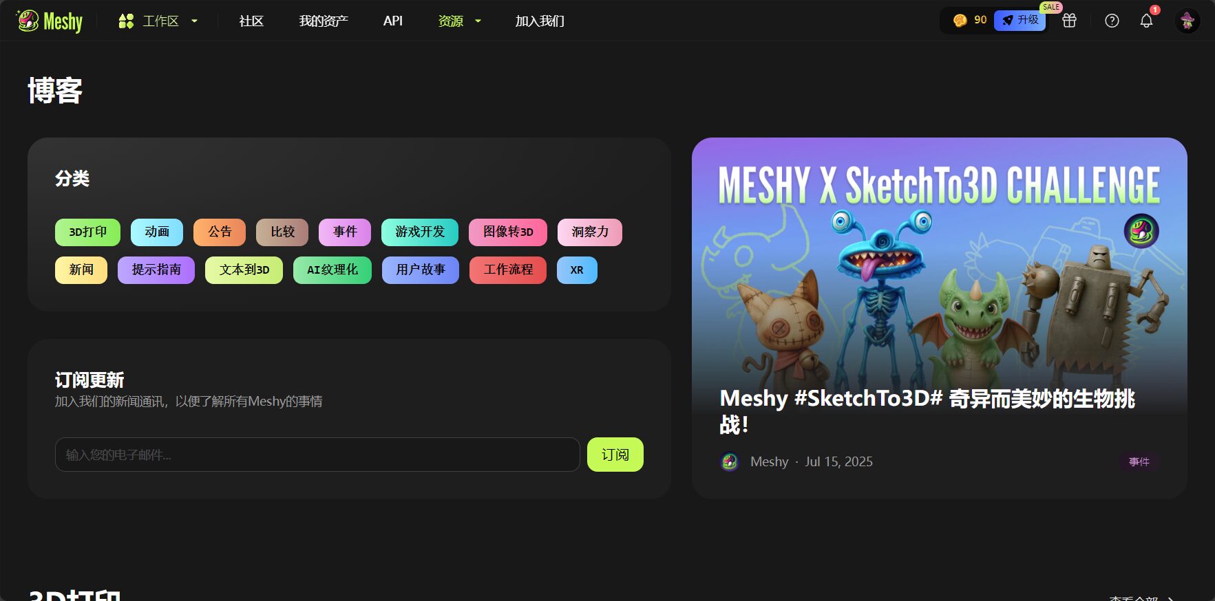 Meshy