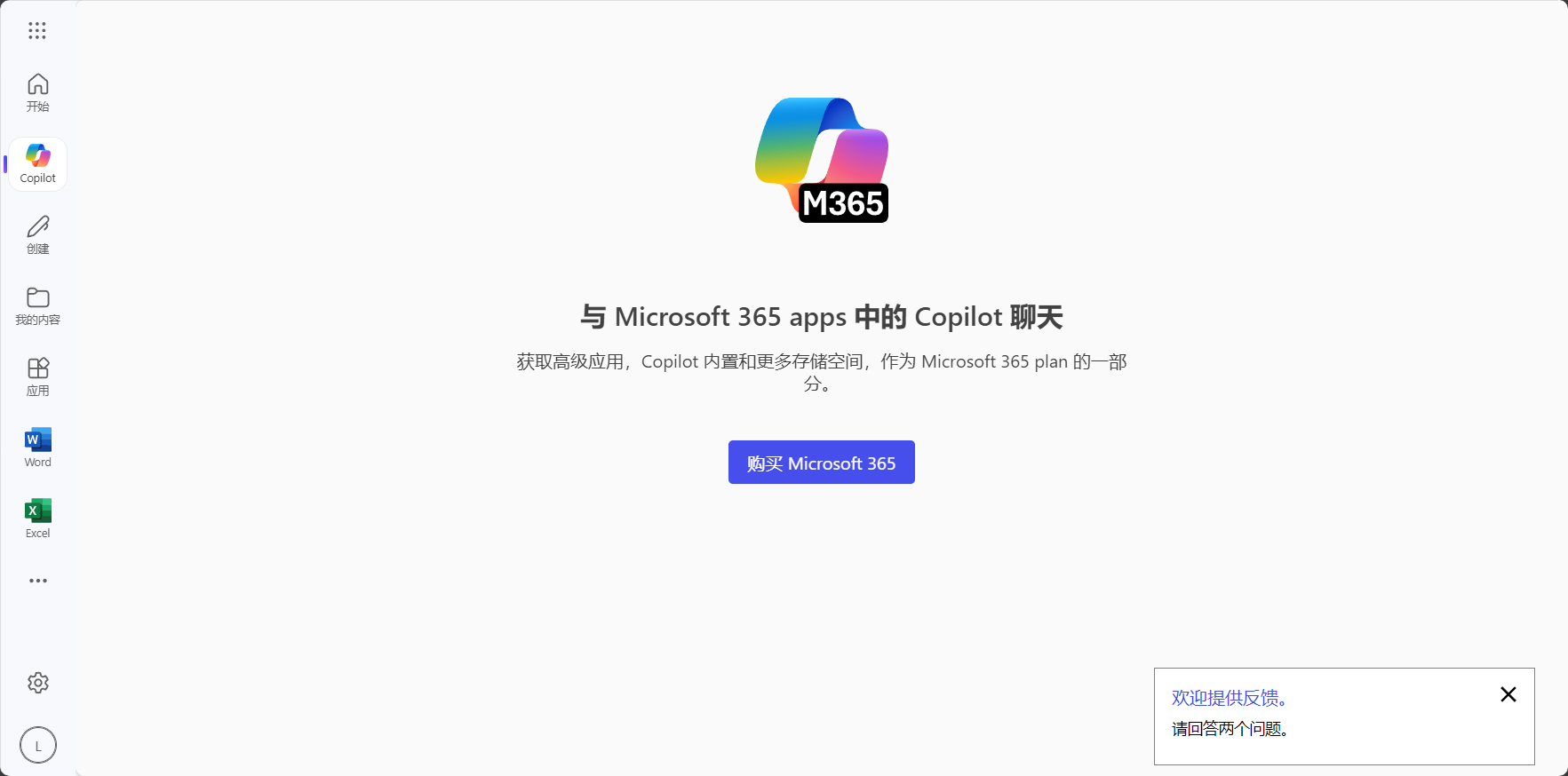 Copilot使用全指南:2025年提升办公效率的7个实用技巧