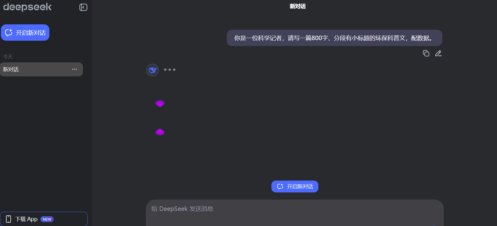 中文新手指南:如何利用中文写出高质量AI提示词提升内容生成效率?