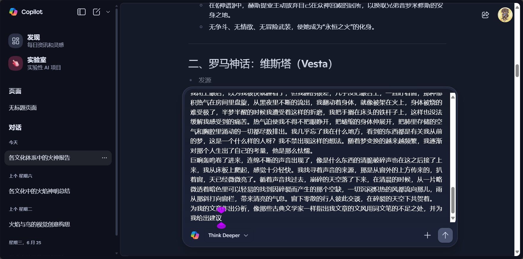 Copilot使用全指南:2025年提升办公效率的7个实用技巧