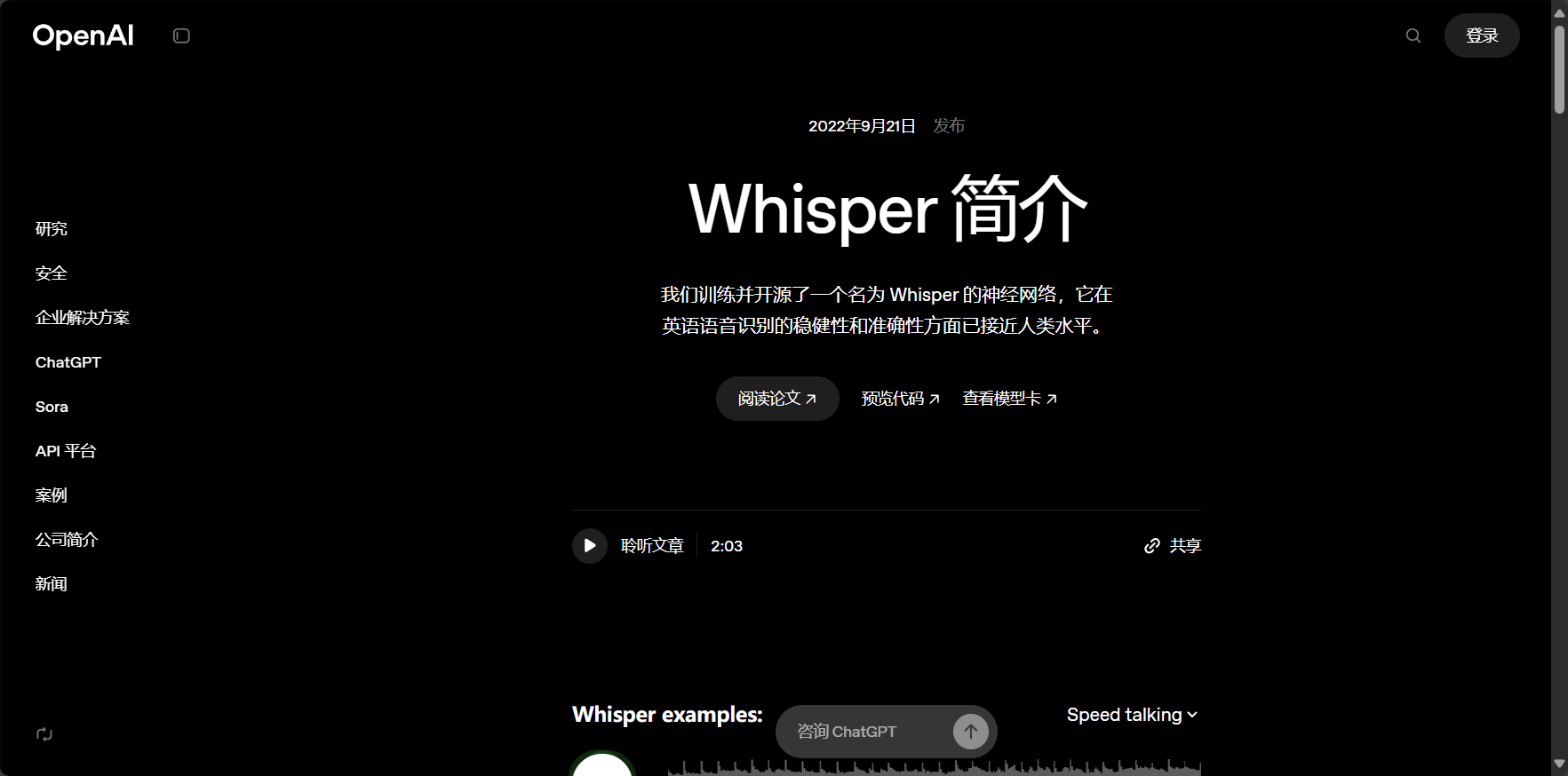 whisper ai详细介绍:如何用AI语音转文字工具提升工作效率?