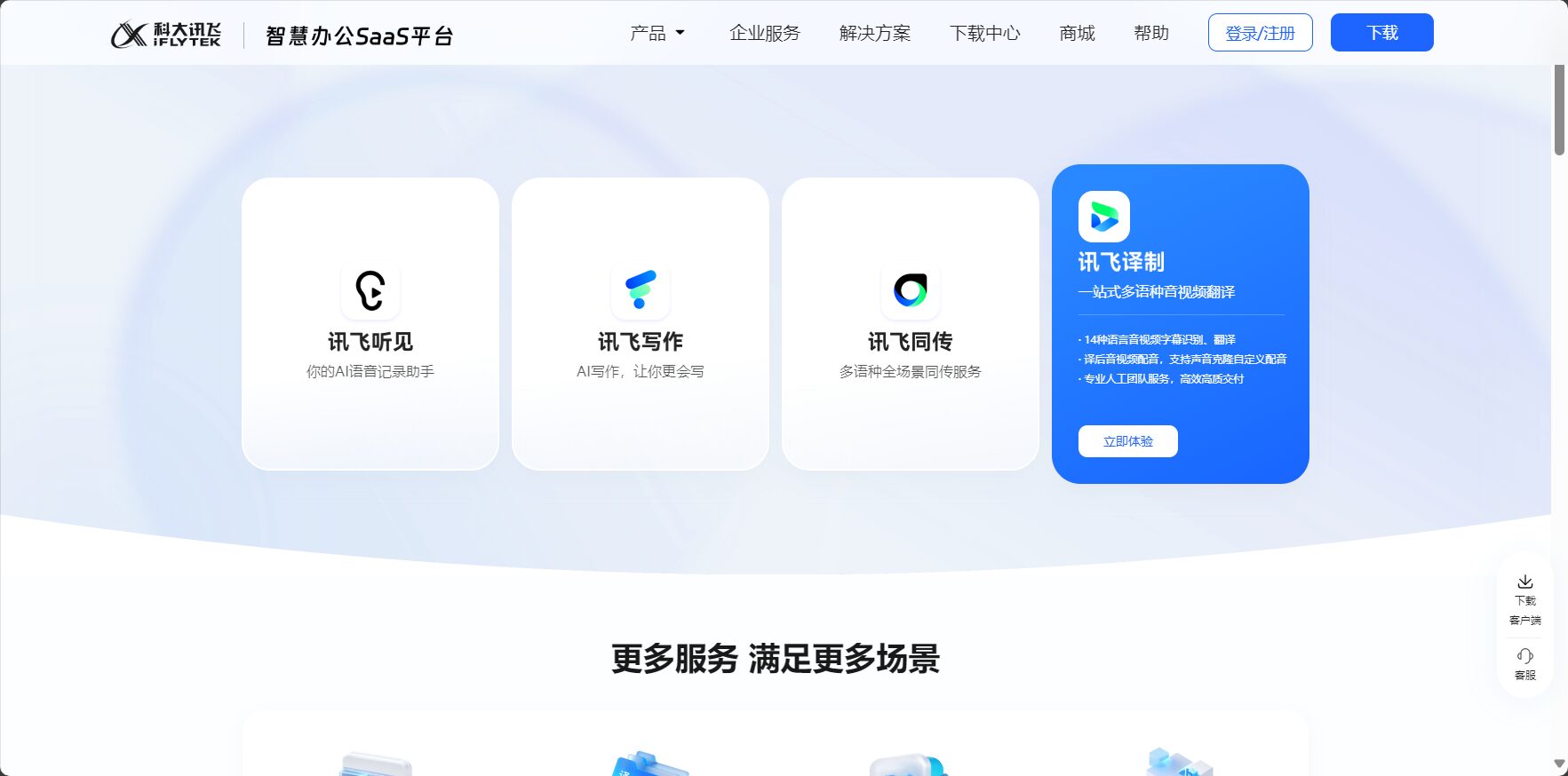 whisper ai详细介绍:如何用AI语音转文字工具提升工作效率?