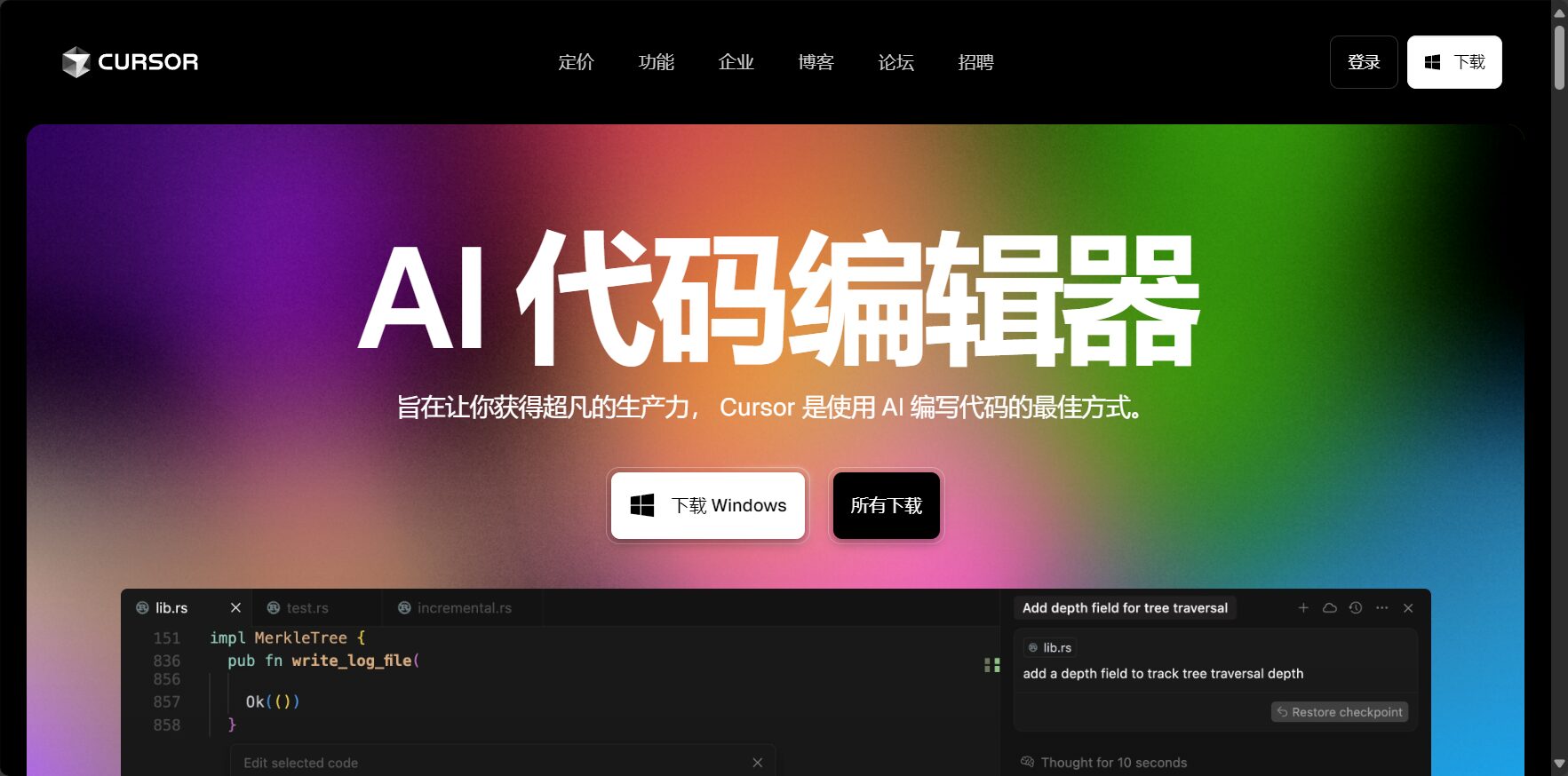 Cursor费用详解:2025年各套餐价格、功能对比及性价比分析