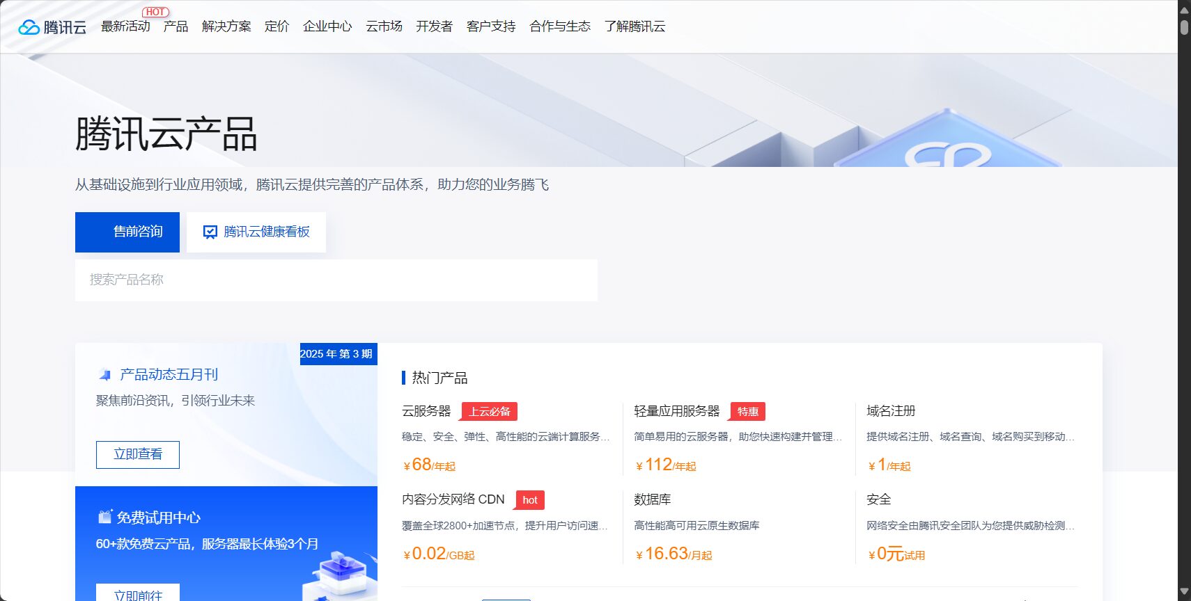 2025年人脸识别技术全指南:应用场景、优势与平台推荐