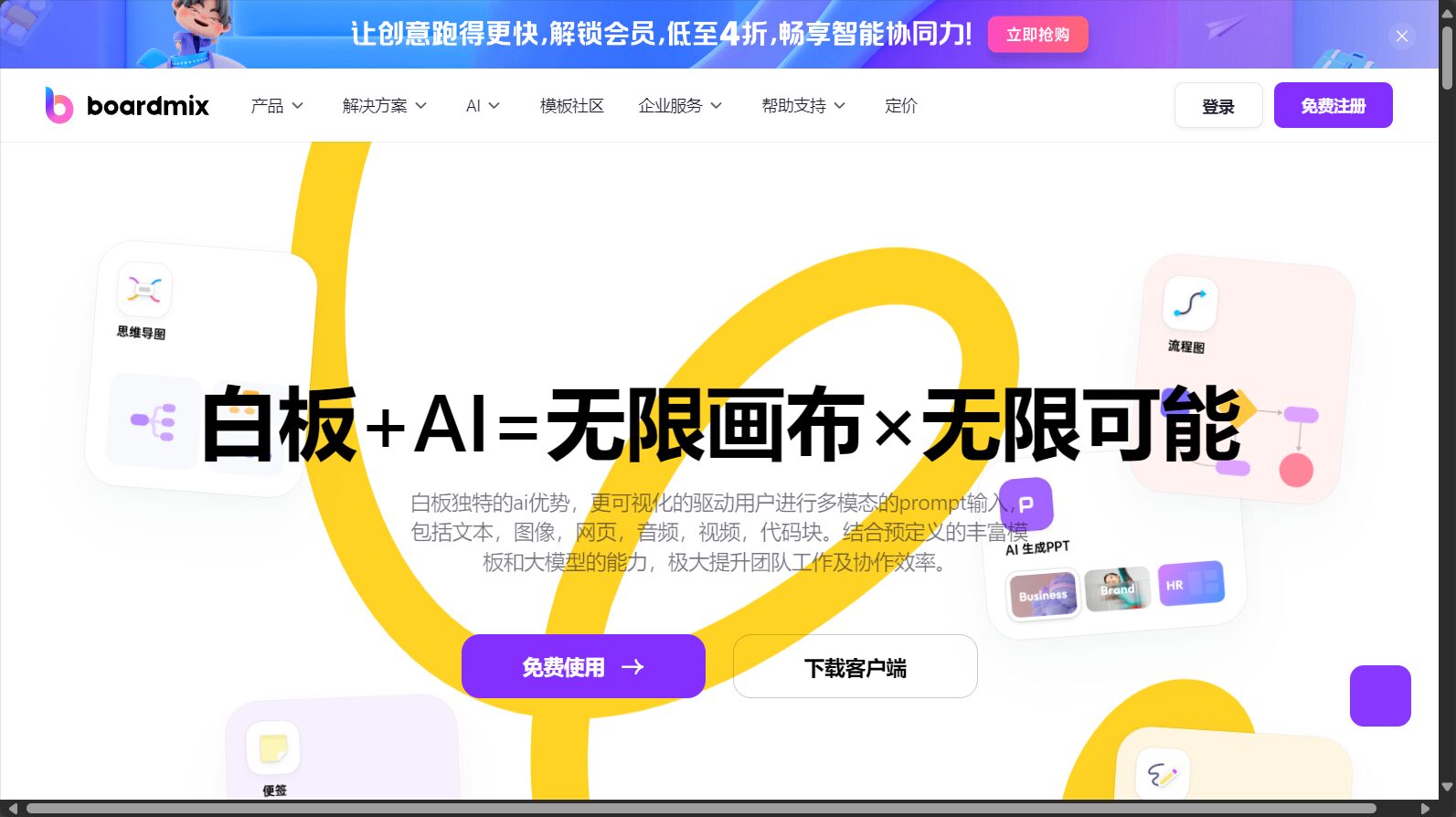 ppt目录设计的7个高效技巧:提升你的演示专业度与观众体验